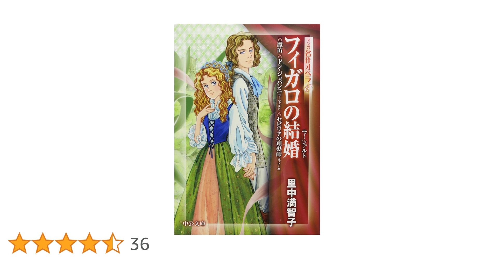 1枚でオペラ①〜⑩ フィガロの結婚／魔笛／椿姫／リゴレット／セビリャの理髪店／他 1枚でオペラ①〜⑩ フィガロの結婚／魔笛／椿姫／リゴレット